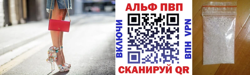 Купить  Славянск-на-Кубани  A-PVP мука 