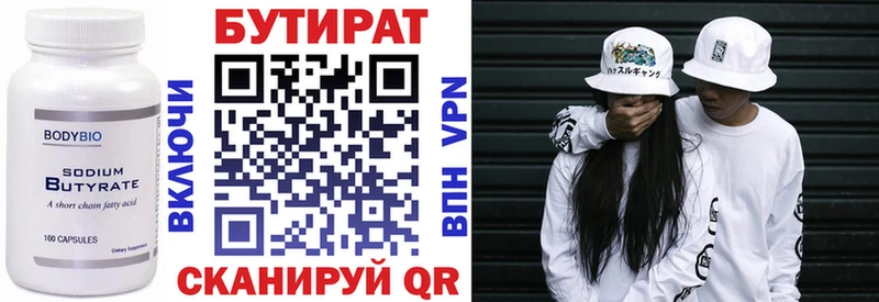 БУТИРАТ 1.4BDO  Купить закладки  Славянск-на-Кубани 