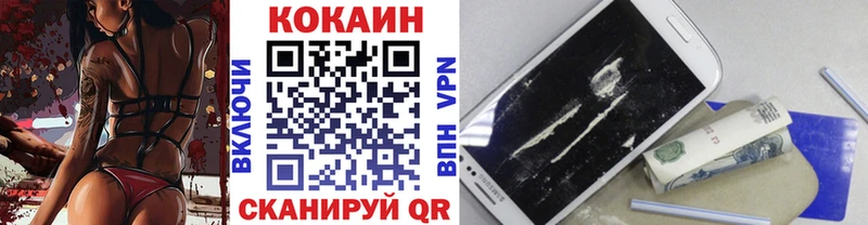 Cocaine 97% Славянск-на-Кубани
