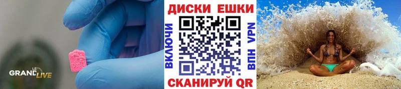 Купить закладки  Славянск-на-Кубани  Экстази круглые 