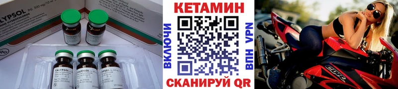 Купить  Славянск-на-Кубани  КЕТАМИН VHQ 