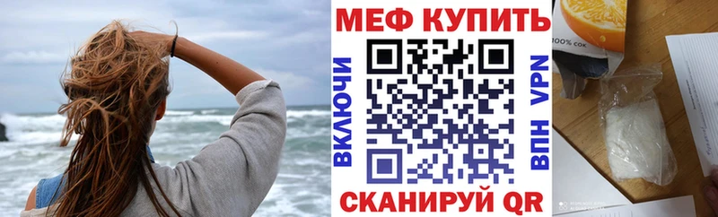 МЕФ mephedrone  Купить закладки  Славянск-на-Кубани 
