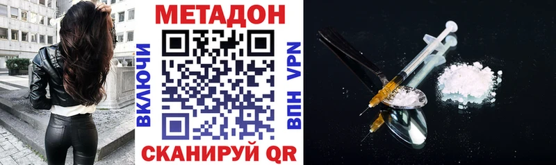Купить  Славянск-на-Кубани  Метадон кристалл 